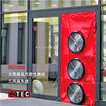 DG1000建筑气密性测试系统 三风机