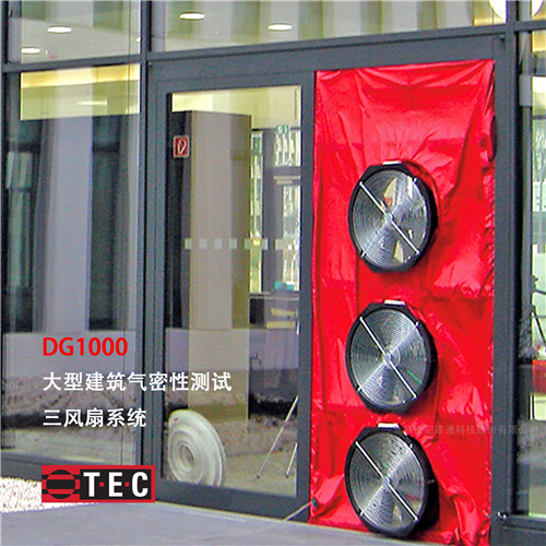 建築氣密性測試系統 三風機