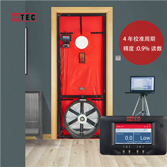 DG1000建筑整体气密性测试系统 单风机