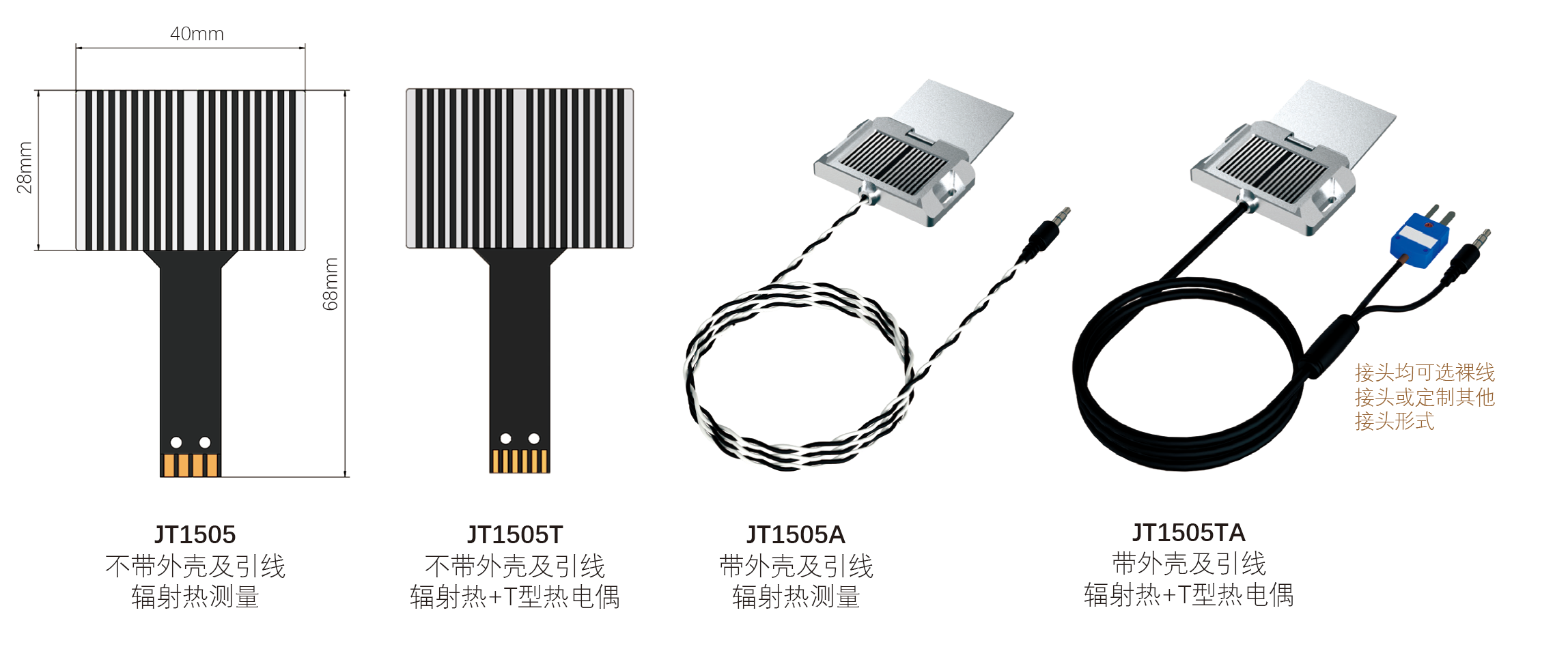 微信图片_20260325092241_37_2.png 辐射热传感器